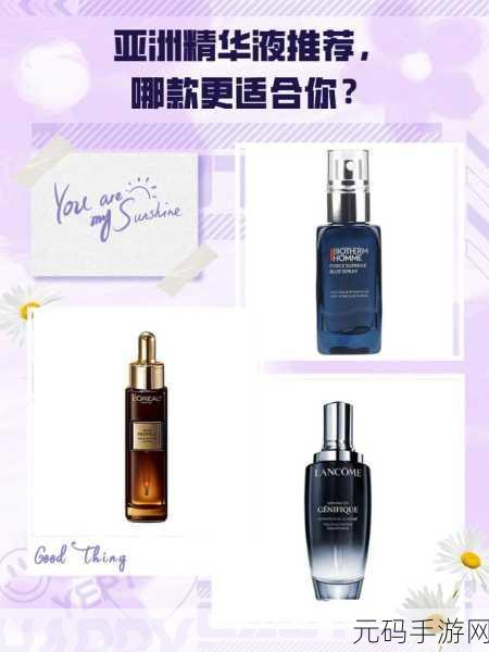 亚洲一区二区三区国产精华液_日韩精品无：1. 亚洲精华液：日韩美容护肤的秘密武器