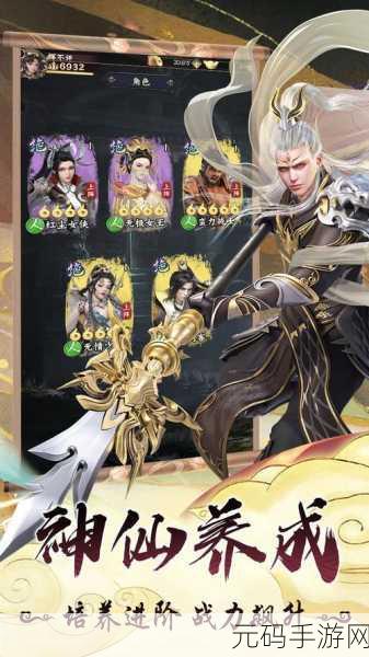 穿越千年神话，领略无双西游魅力——小米版下载现已开启