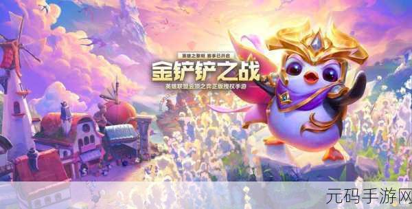 金铲铲兑换码：1. ＂获取金铲铲兑换码，轻松提升游戏体验！