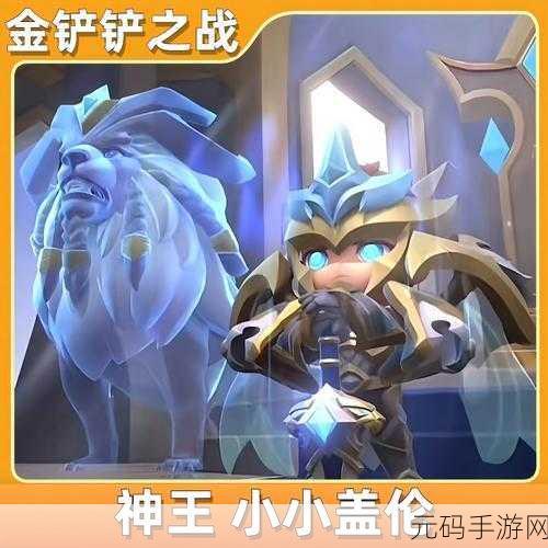 金铲铲兑换码：1. ＂获取金铲铲兑换码，轻松提升游戏体验！