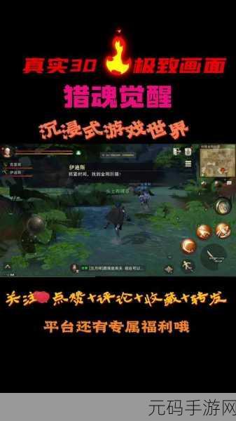 猎魂觉醒，角色变红背后的秘密及应对策略