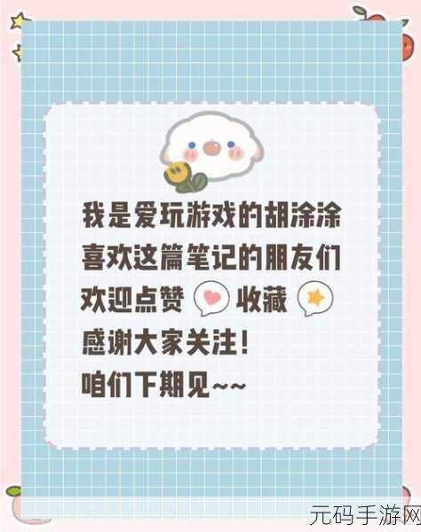 清新梦幻之旅，永不掉落手游，敏捷挑战新体验等你来探索！