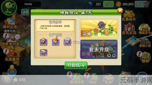 PVZ2植物9999999级震撼登场!国际版下载开启,重温经典植物大战僵尸