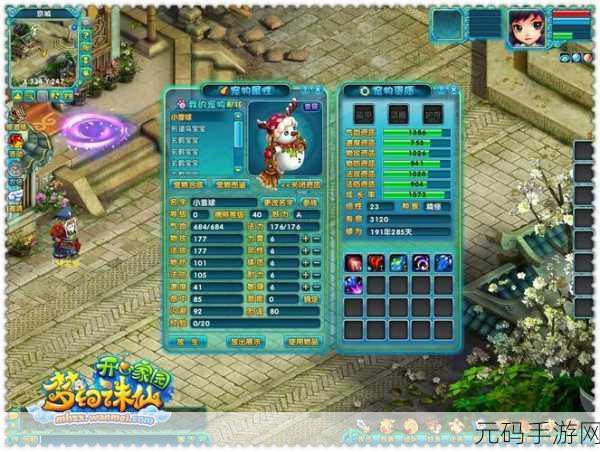 梦幻诛仙再现经典，公测版手机游戏震撼来袭！