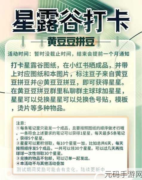 星露谷物语，大眼鱼垂钓秘籍大揭秘