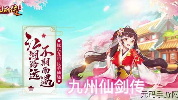 九州修仙传单机版震撼发布，离线修仙，文字演绎仙途传奇