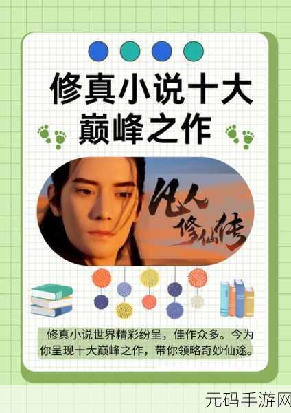 九州修仙传单机版震撼发布，离线修仙，文字演绎仙途传奇