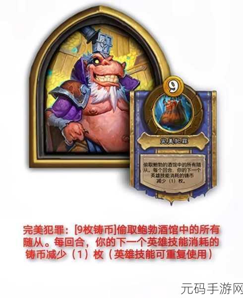 英雄棋士团抖音版震撼登场,策略卡牌战棋新体验等你来战!