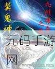 九州风云再起,王朝传奇变态版震撼来袭——重温经典挂机之旅