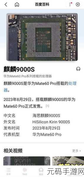 海思麒麟9000e和9000s的区别:海思麒麟9000e与9000s的核心技术差异分析