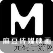 麻豆 视频在线观看免费软件：1. 免费观看麻豆视频，畅享无限精彩内容