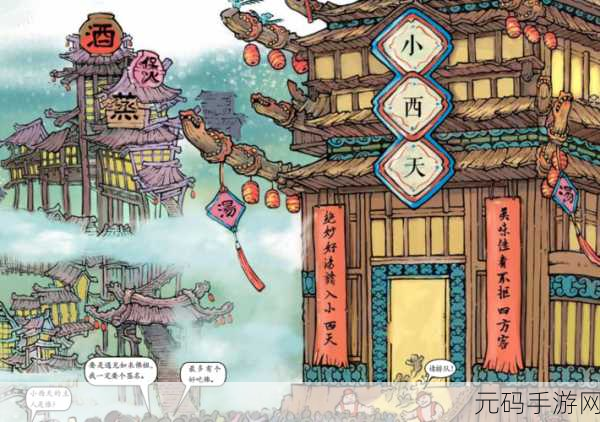 冒险之旅即刻启程,冒险日记手机版震撼登场,文字编织的奇幻世界等你探索