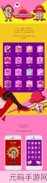 污应用软件下载:1. "污应用下载:探索潜在的乐趣和风险