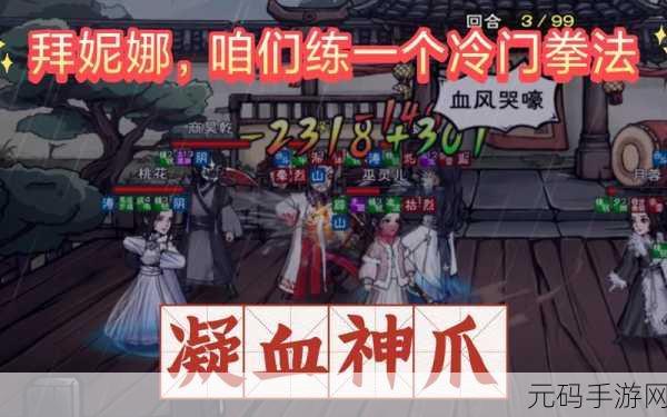 烟雨江湖凝血神爪身法需求全解析