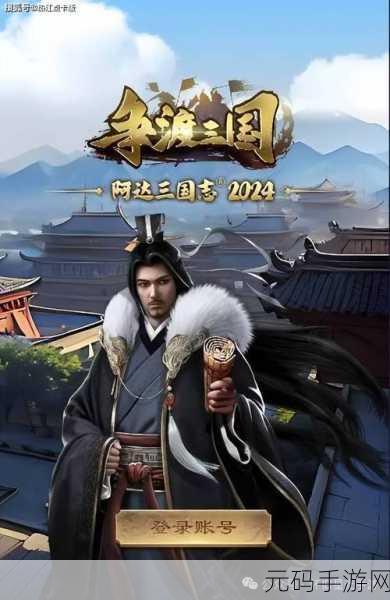 九州三国志震撼登场，重塑三国魔幻史诗，RPG新体验等你来探索！