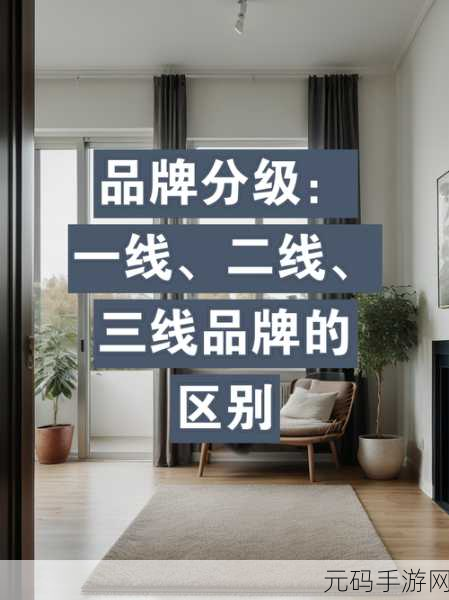 日本三线和欧洲三线品牌对比：1. 日本三线品牌与欧洲三线品牌的风格对比分析