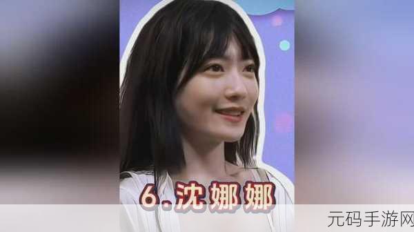 MDL00081沈娜娜:当然可以!以下是根据MDL00081沈娜娜的主题扩展出的几个新标题,每个都不少于10个字: