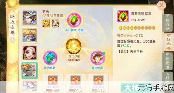 大话西游手游，冰雪魔内丹与加点的绝佳策略