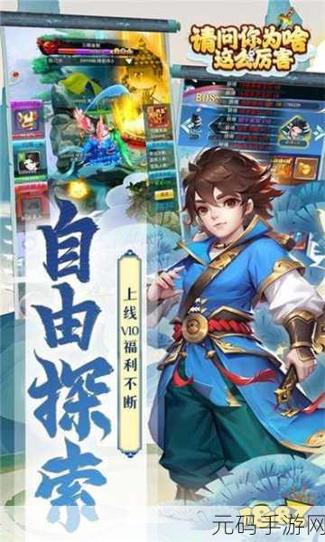 想不想修真折扣版本火爆上线，修真仙侠世界等你来探索