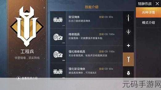 和平精英，工程兵特种作战胜率全揭秘