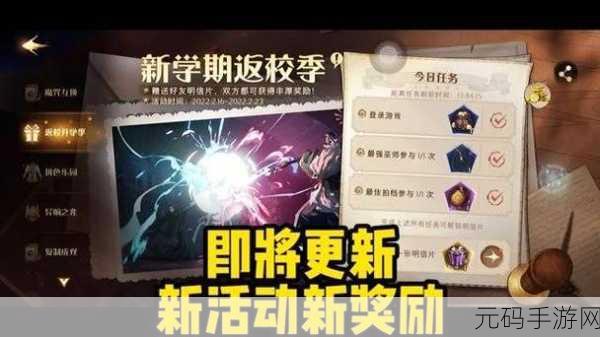 巫师圣地破解版来袭，西方魔法世界等你探索