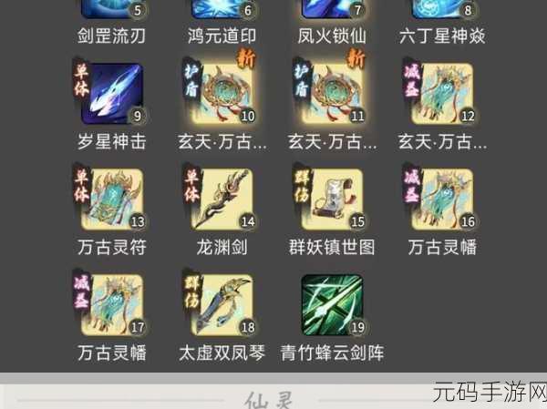 一念逍遥大乘法修神通完美排序指南