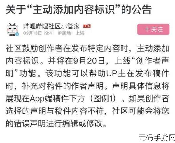 b站禁止转播406：1. “B站新规：禁止转播406，内容创作者如何应对？”