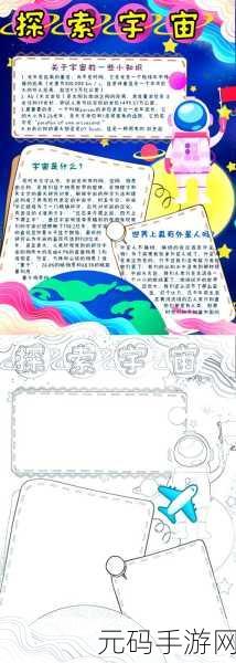 代号新宇宙，像素弹幕冒险，开启指尖上的星际之旅！