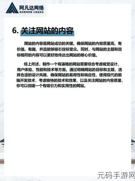 黄页网站推广：当然可以！以下是一些基于黄页网站推广的标题建议，均不少于10个字：