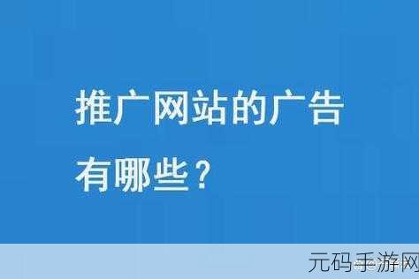 黄页网站推广：当然可以！以下是一些基于黄页网站推广的标题建议，均不少于10个字：
