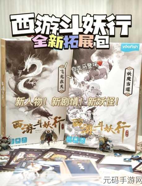 天天爱西游，重塑经典，卡牌网游新纪元等你来探索！