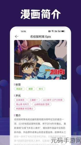 漫蛙漫画防丢失2024：1. 漫蛙漫画：防丢失秘籍大揭秘，畅享无忧阅读
