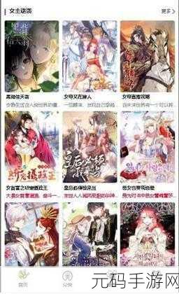 漫蛙漫画防丢失2024：1. 漫蛙漫画：防丢失秘籍大揭秘，畅享无忧阅读