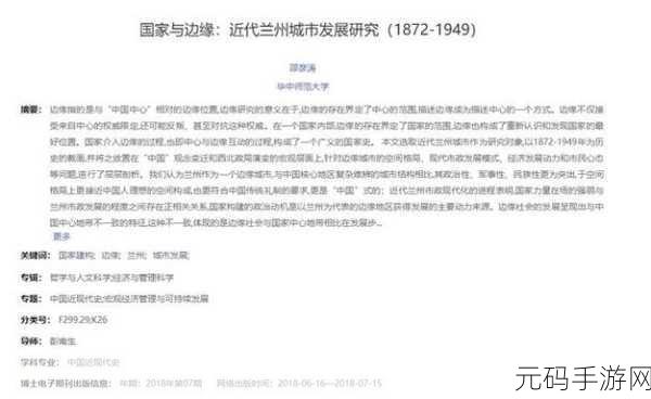 日本一线二线三线免费：1. 日本城市发展：一线、二线与三线的未来探索