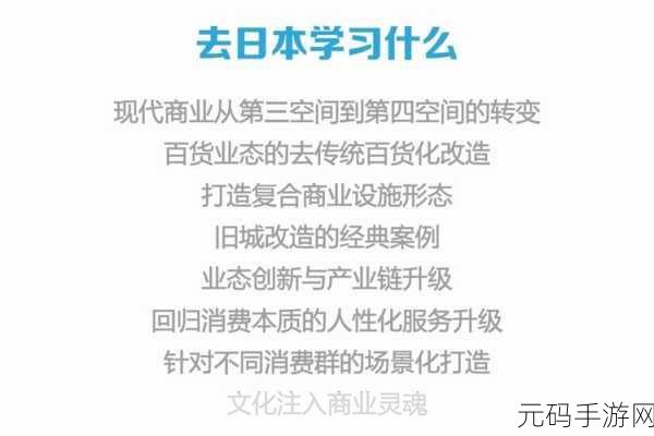 日本一线二线三线免费：1. 日本城市发展：一线、二线与三线的未来探索