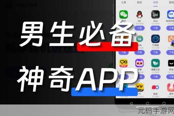十大夜用app
