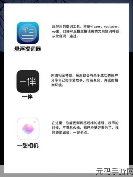 十大夜用app