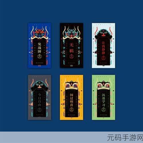 汉字攻防战震撼登场，传统文化与现代卡牌对战完美融合