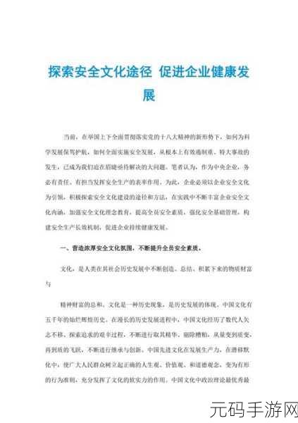 日韩区:1. "日韩区市场新机遇:探索文化与经济的交融