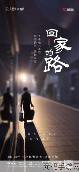 太久永久回家地址：1. 探索太久永久回家的神秘之旅
