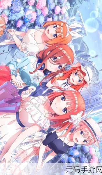 五等分的花嫁9月20号