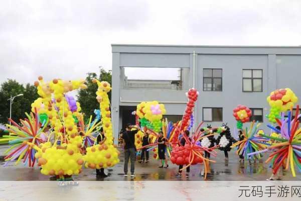 气球捣蛋鬼风靡全网，多人竞技新宠等你来战！