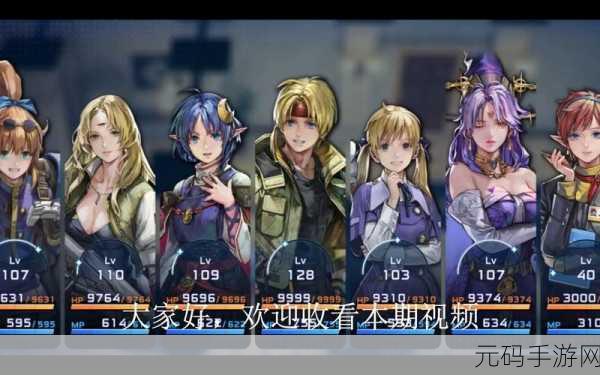 星之海洋4重制版立绘：星之海洋4重制版：奇幻冒险与命运交织的旅程