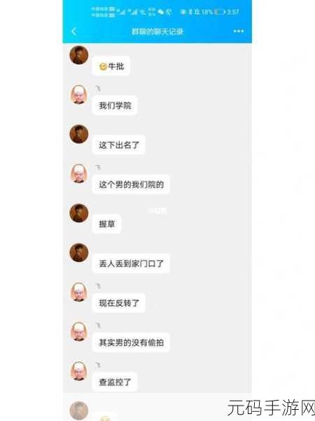 17c吃瓜爆料视频：1. 震惊！17c吃瓜爆料背后的真相揭秘