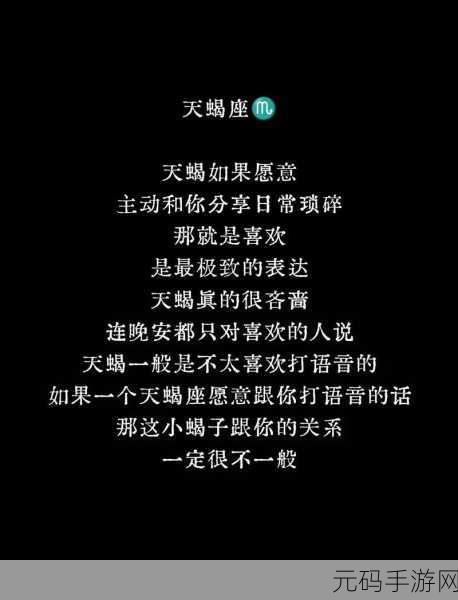 51今日吃瓜热门反差婊天蝎座之夜:1. "天蝎座之夜:揭开反差婊的真实面貌