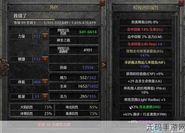 暗黑破坏神 2 重制版圣骑士各流派 BD 全解析
