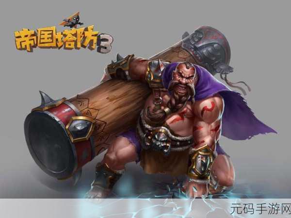 帝国塔防2破解版风靡网络,国产策略塔防新高度引热议