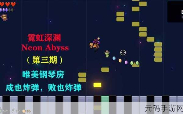 霓虹喷射机Neon Jet闪耀登场，穿梭光影的敏捷盛宴等你来挑战