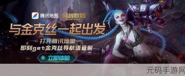 LOL粉丝狂欢,暴走萝莉酷跑游戏震撼上线