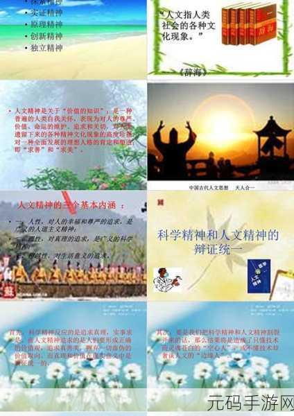 37大但人文：1. ＂从37大看人文精神的现代转型与发展